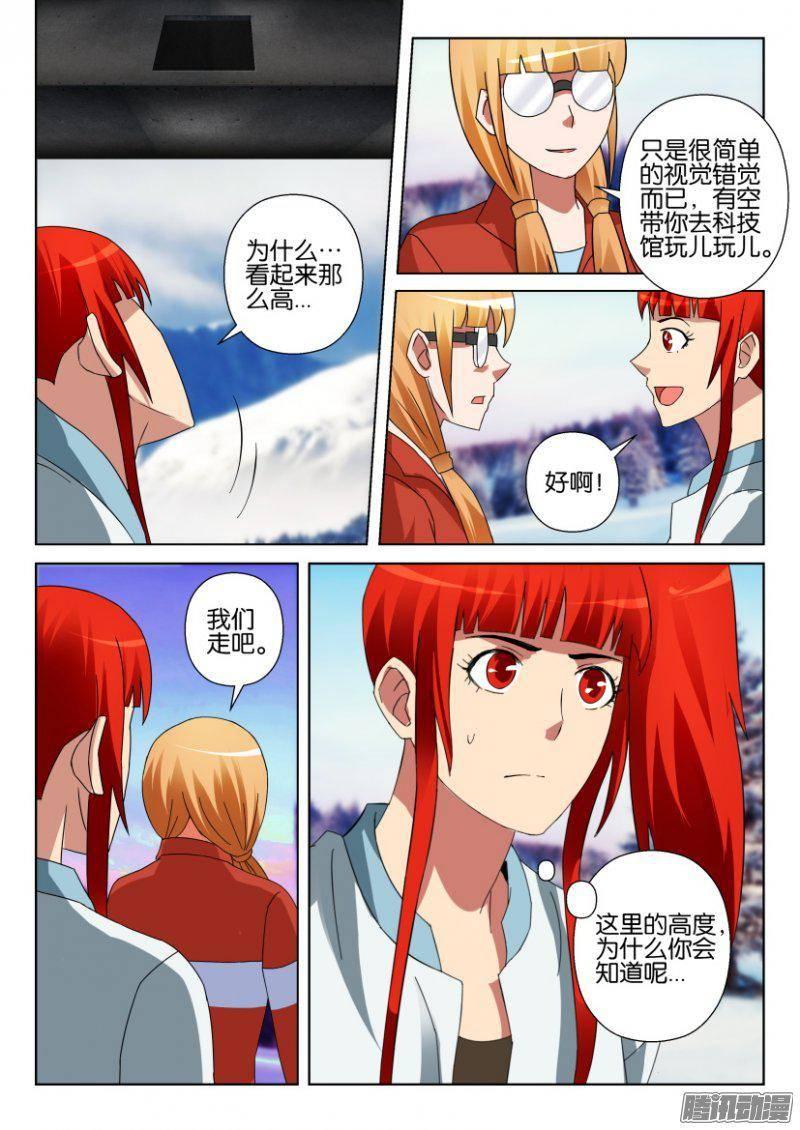 層層驚悚 - 第306回 - 1