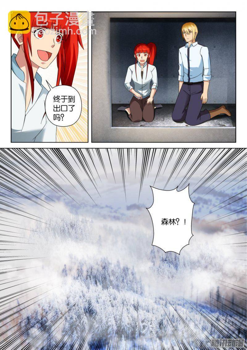 層層驚悚 - 第306回 - 1