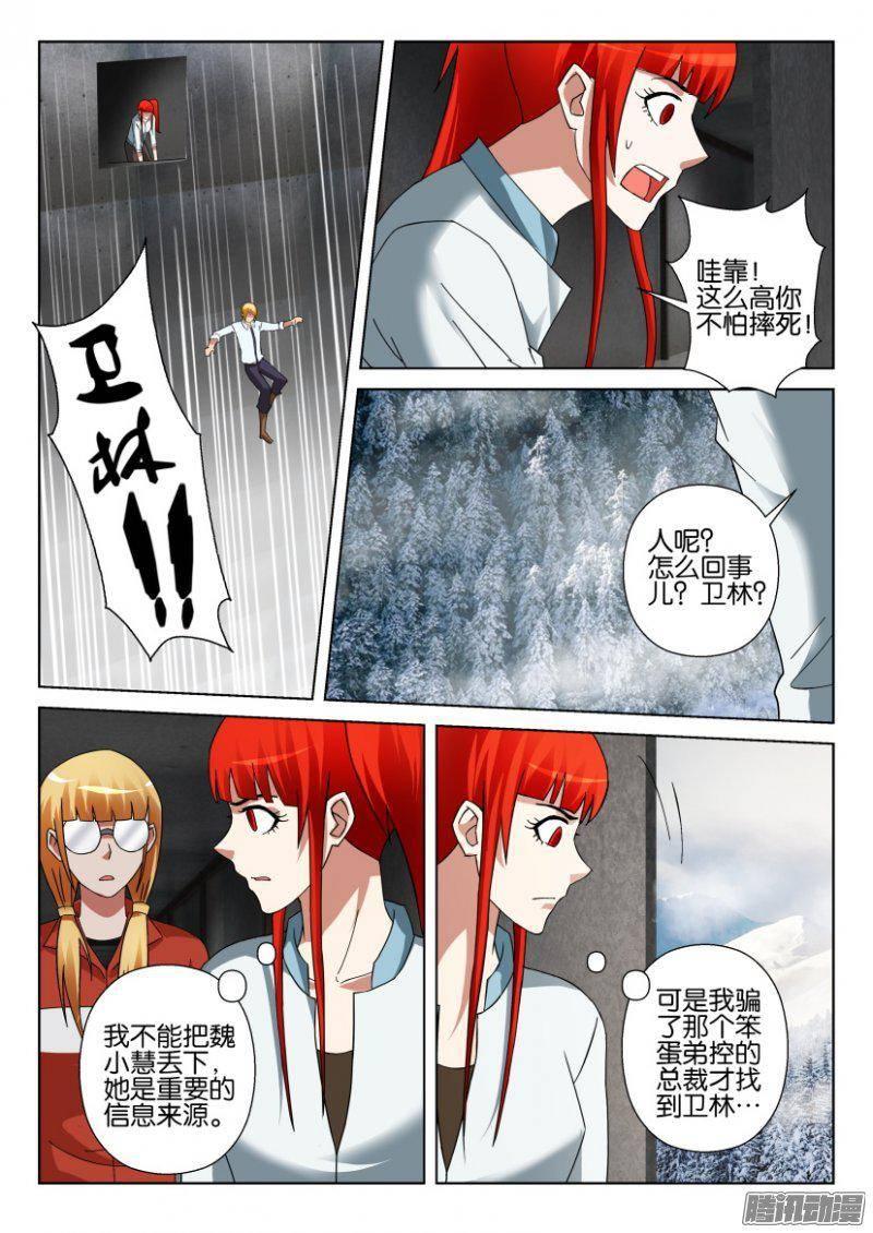 層層驚悚 - 第306回 - 3