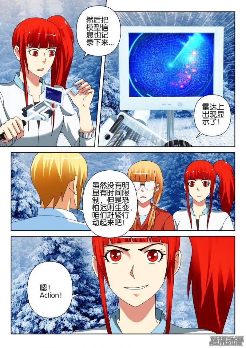 層層驚悚 - 第308回 - 2