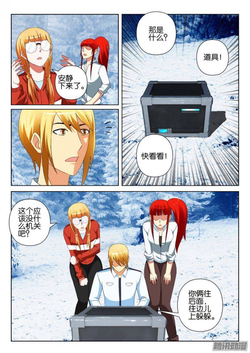 層層驚悚 - 第308回 - 1