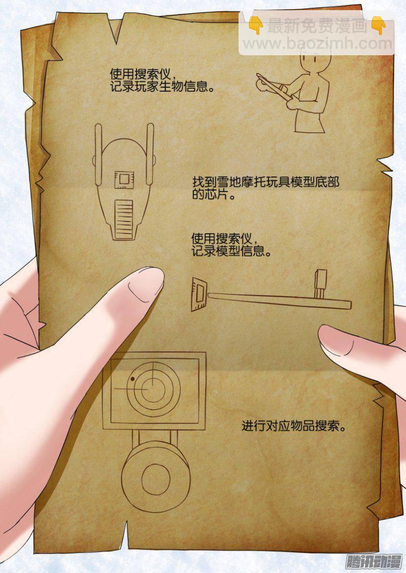 層層驚悚 - 第308回 - 2