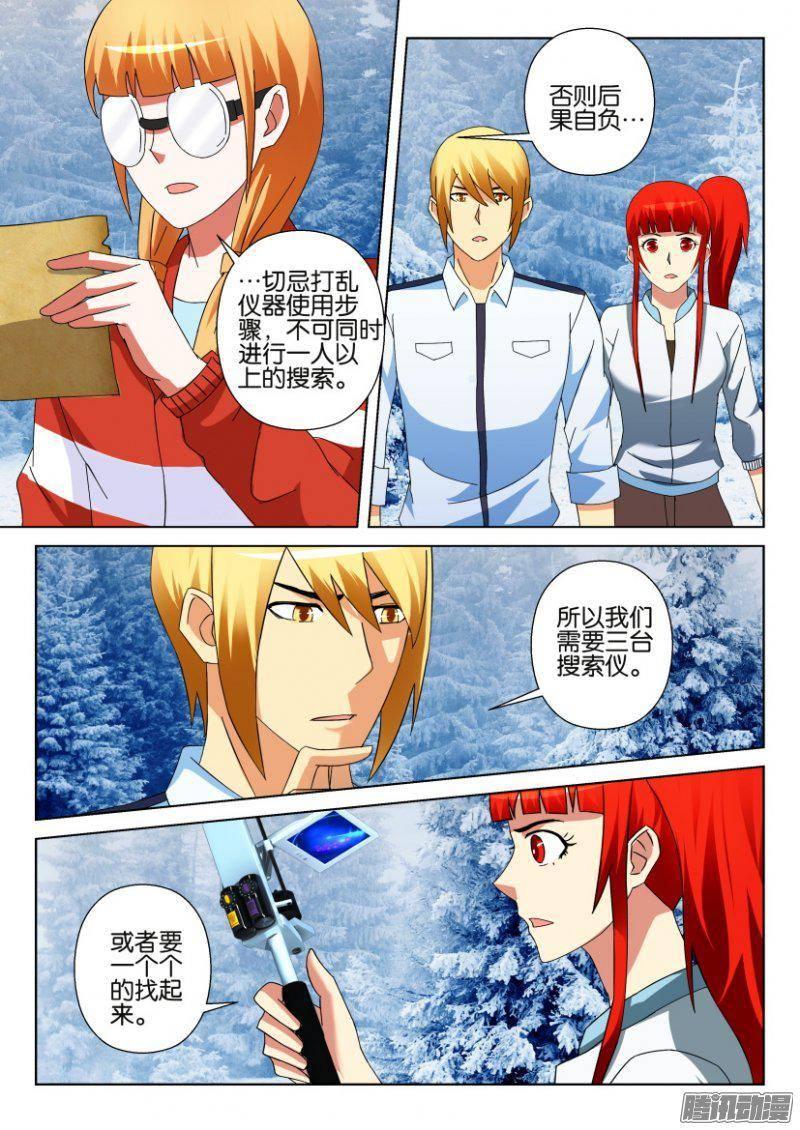 層層驚悚 - 第308回 - 2