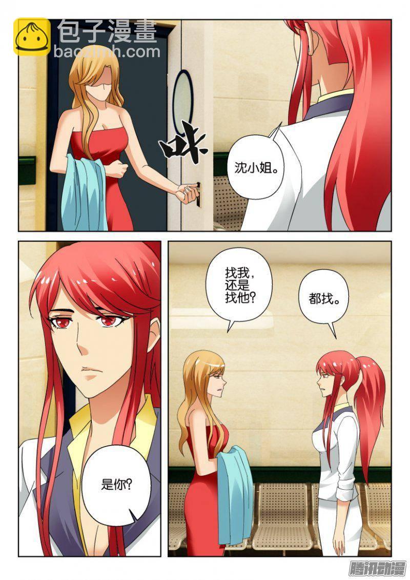 層層驚悚 - 第312回 - 1