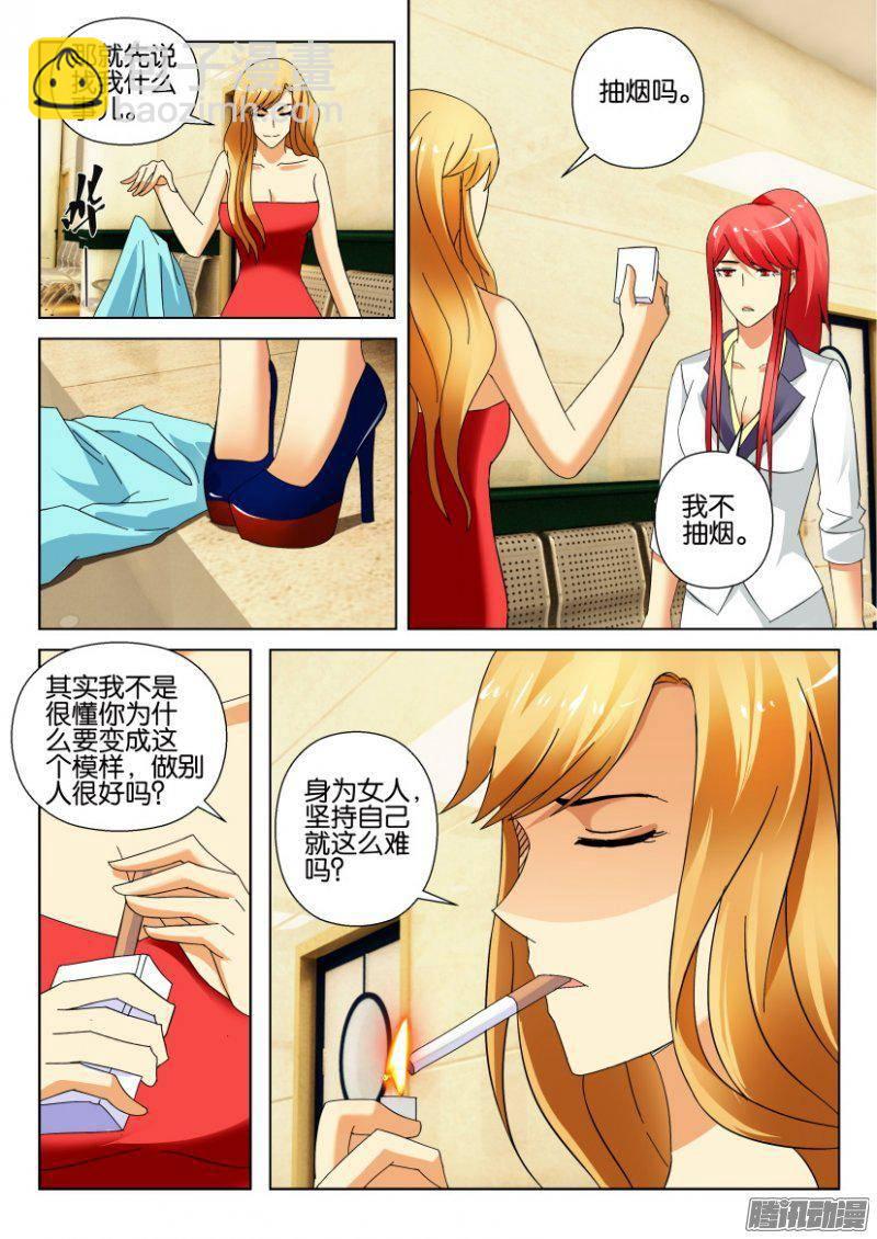 層層驚悚 - 第312回 - 2