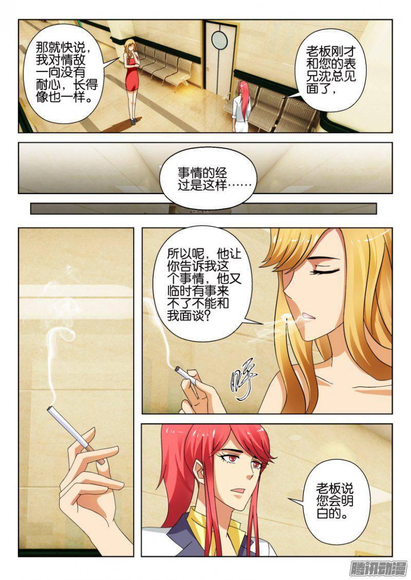 層層驚悚 - 第312回 - 1