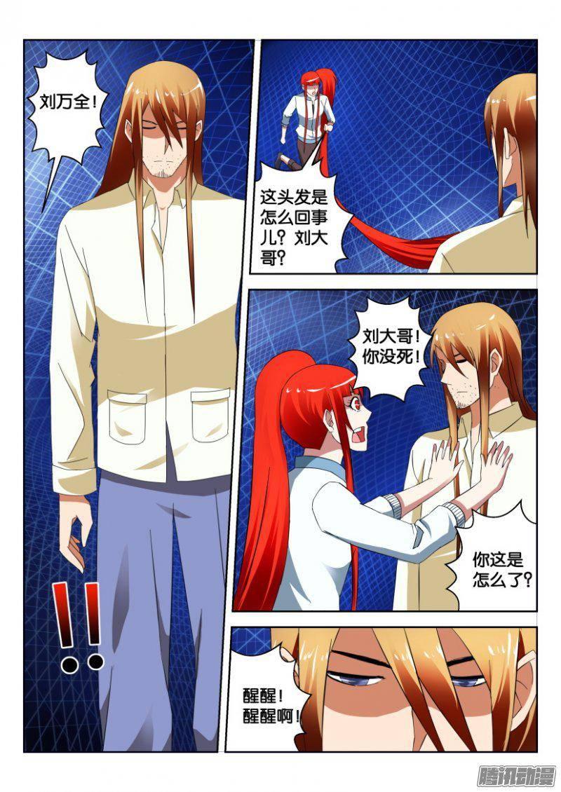 層層驚悚 - 第314回 - 2