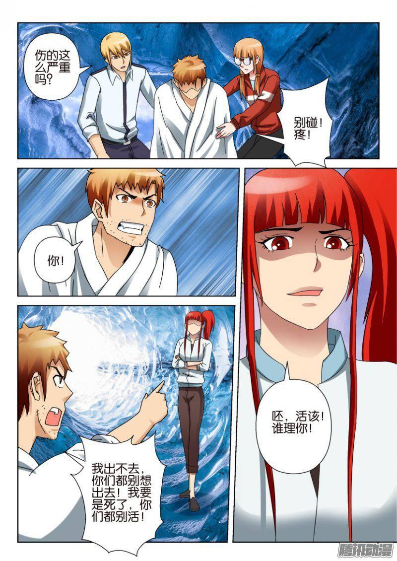 層層驚悚 - 第318回 - 1