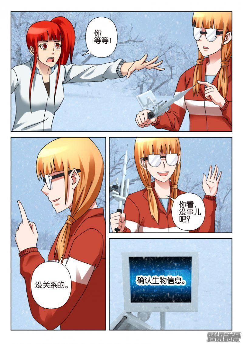 層層驚悚 - 第322回 - 2