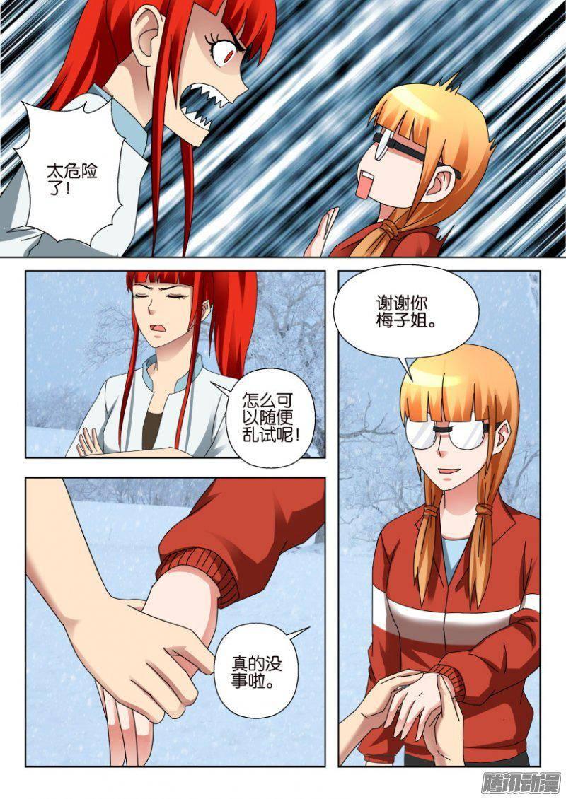 層層驚悚 - 第322回 - 1