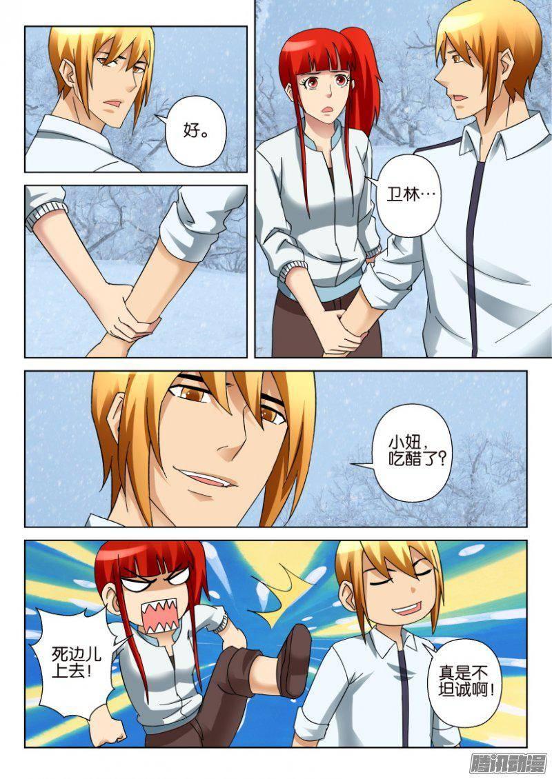 層層驚悚 - 第322回 - 2