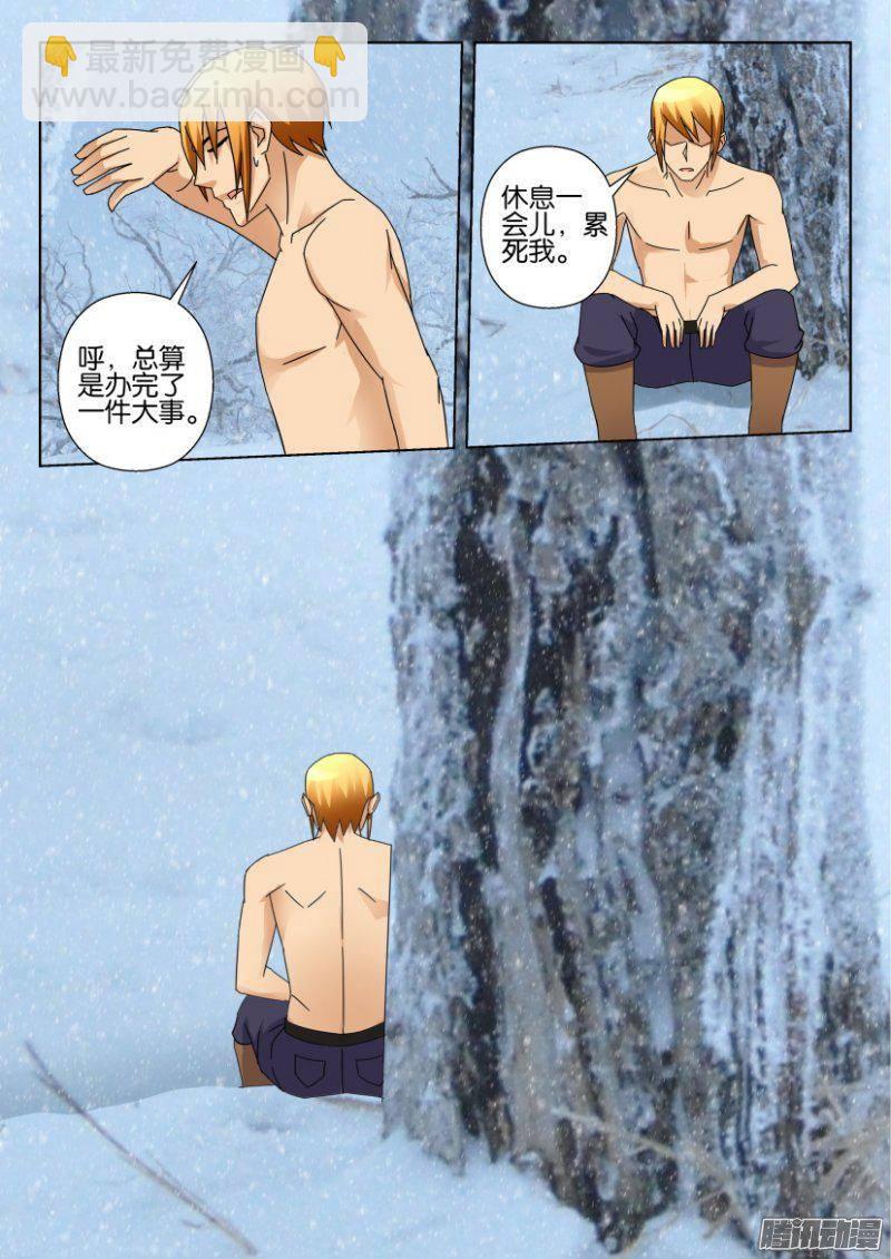 層層驚悚 - 第324回 - 1