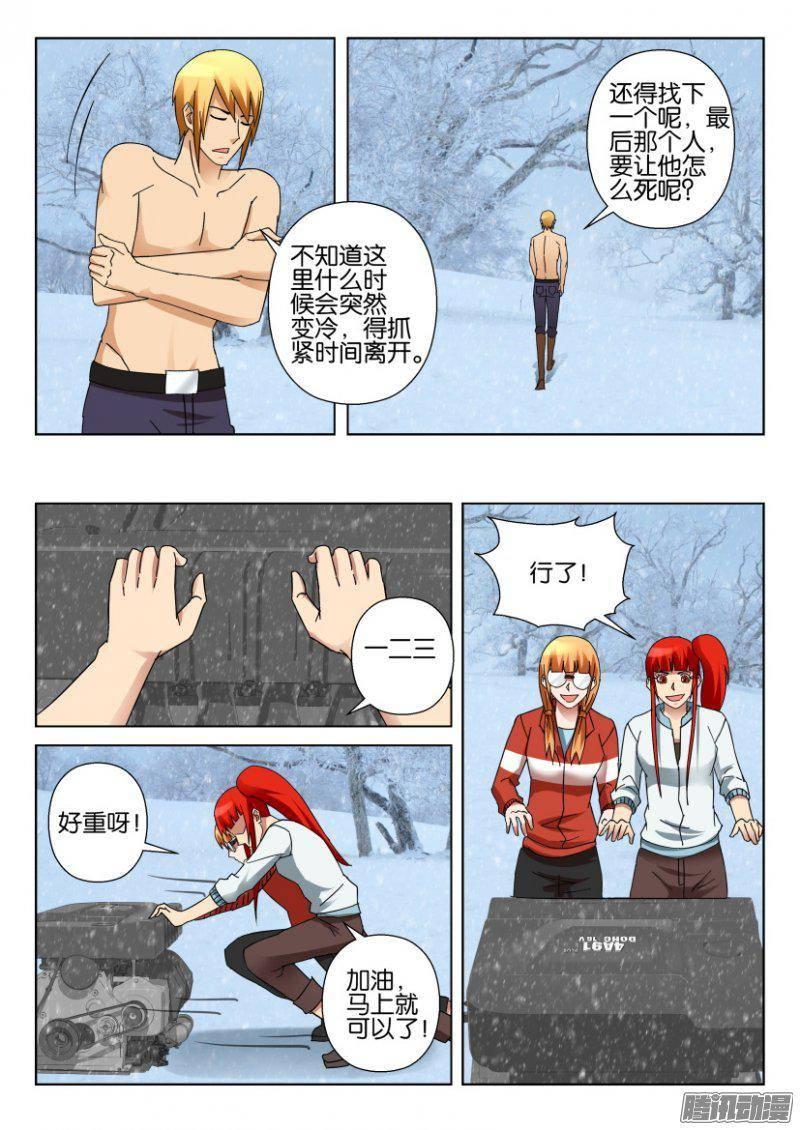 層層驚悚 - 第324回 - 2