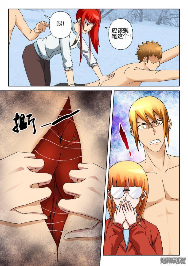 層層驚悚 - 第326回 - 1