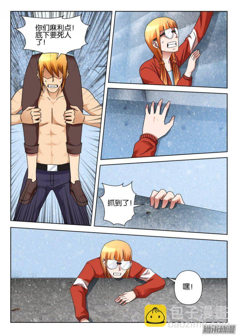 層層驚悚 - 第328回 - 2