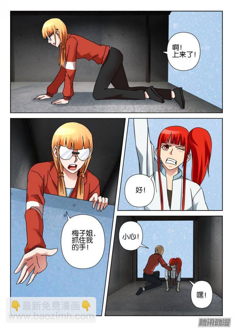 層層驚悚 - 第328回 - 1