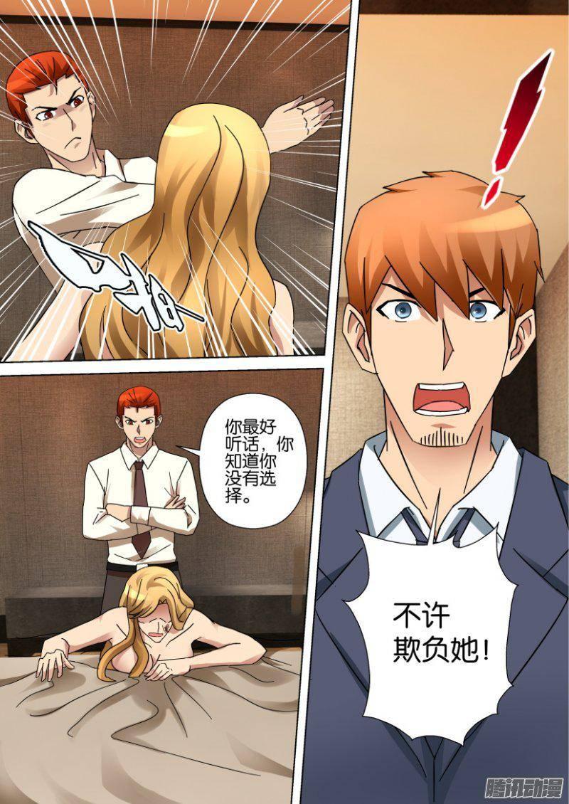 層層驚悚 - 第330回 - 1