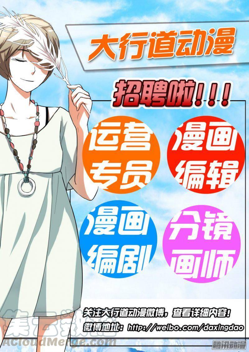 層層驚悚 - 第330回 - 2