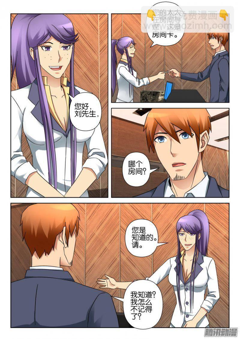 層層驚悚 - 第330回 - 3