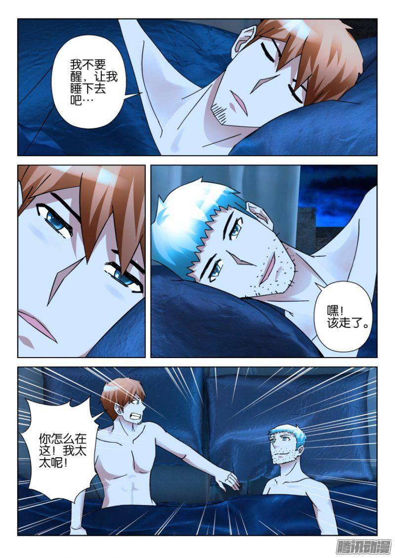 層層驚悚 - 第332回 - 2