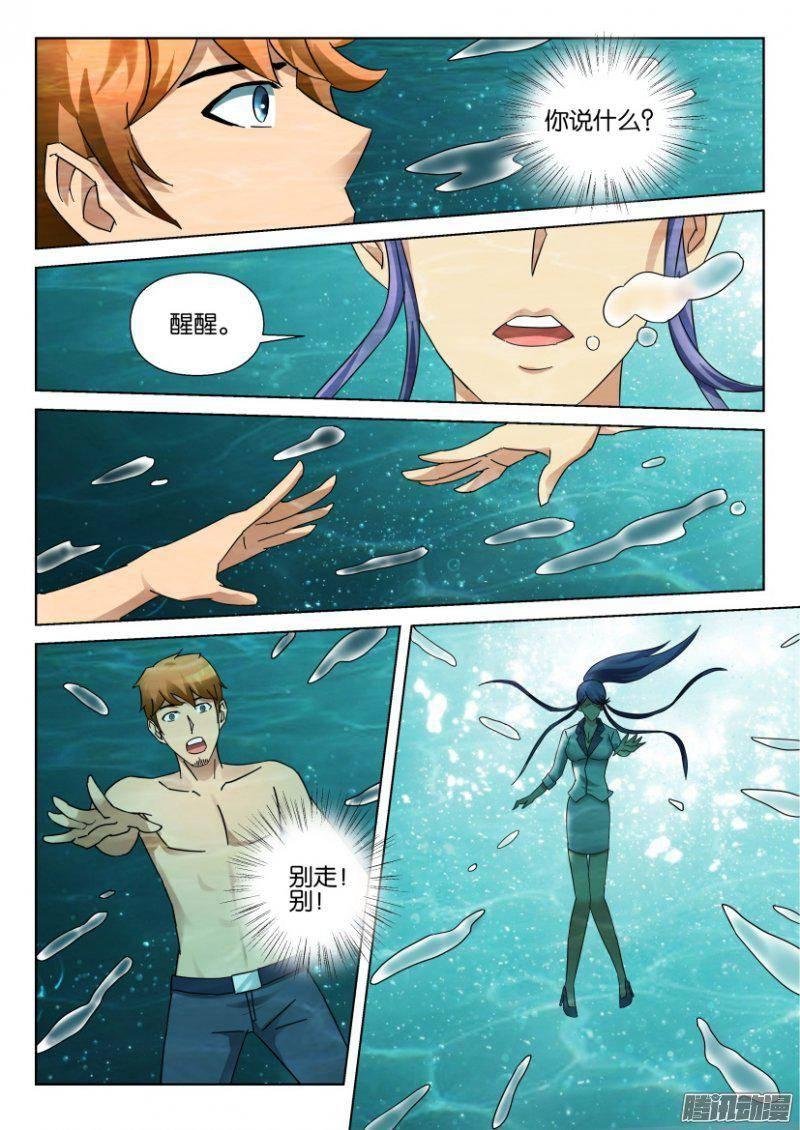 層層驚悚 - 第332回 - 1