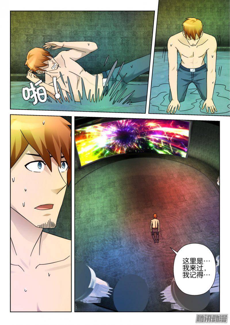 層層驚悚 - 第332回 - 3