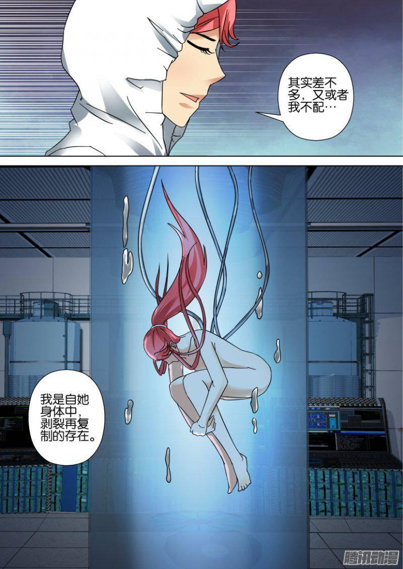 層層驚悚 - 第334回 - 1