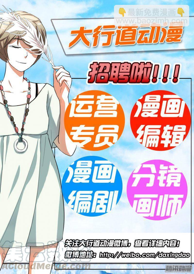 層層驚悚 - 第334回 - 2