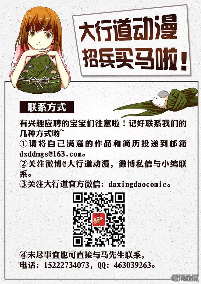 層層驚悚 - 第334回 - 1