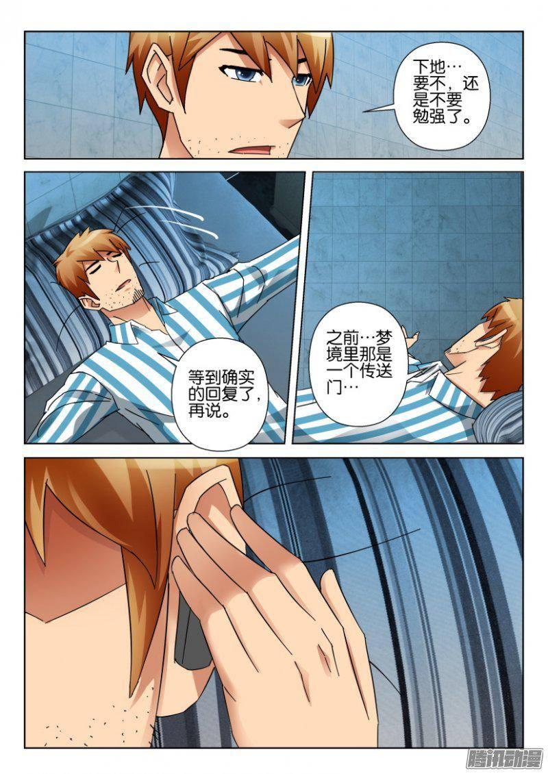 層層驚悚 - 第334回 - 3