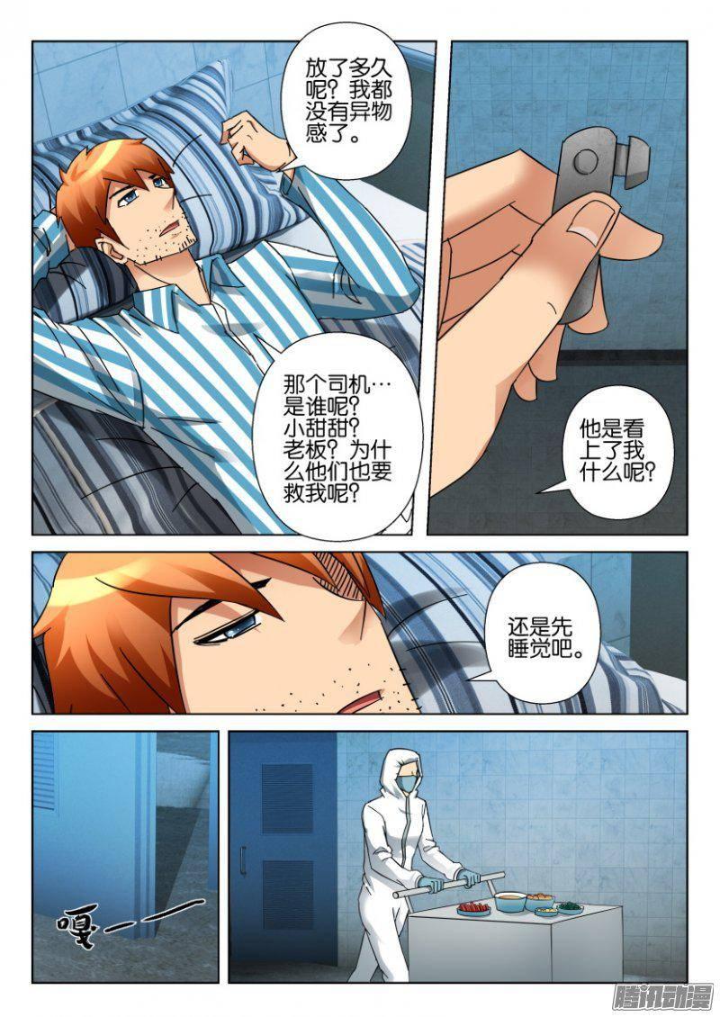 層層驚悚 - 第334回 - 1