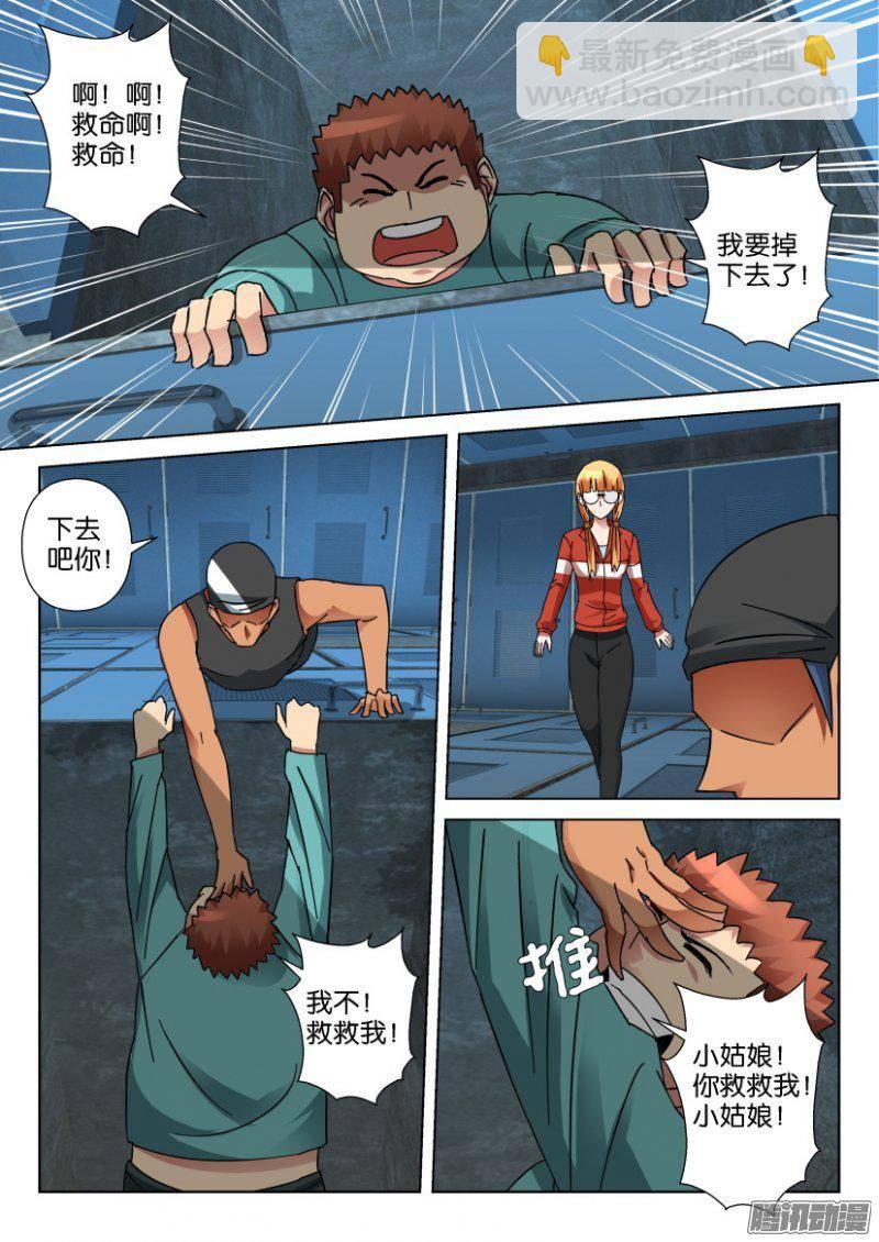 層層驚悚 - 第340回 - 1