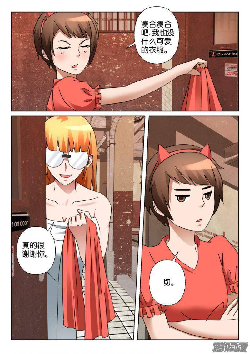 層層驚悚 - 第342回 - 2