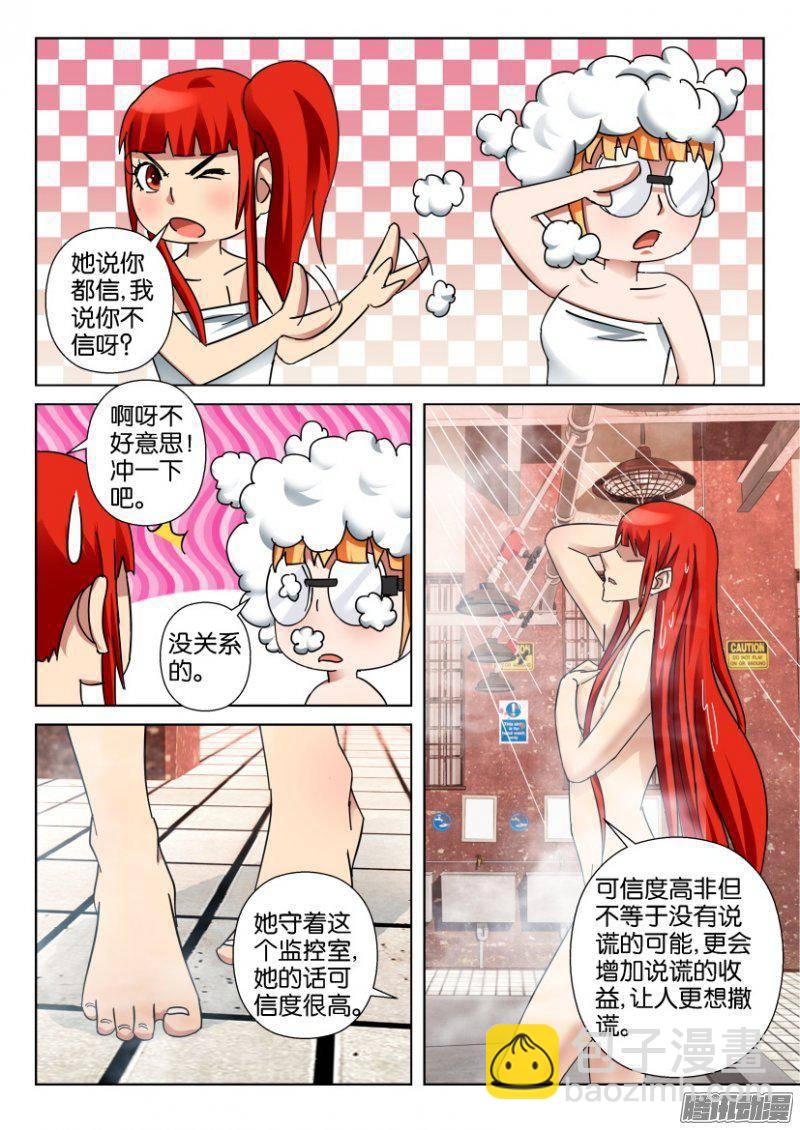 層層驚悚 - 第342回 - 2