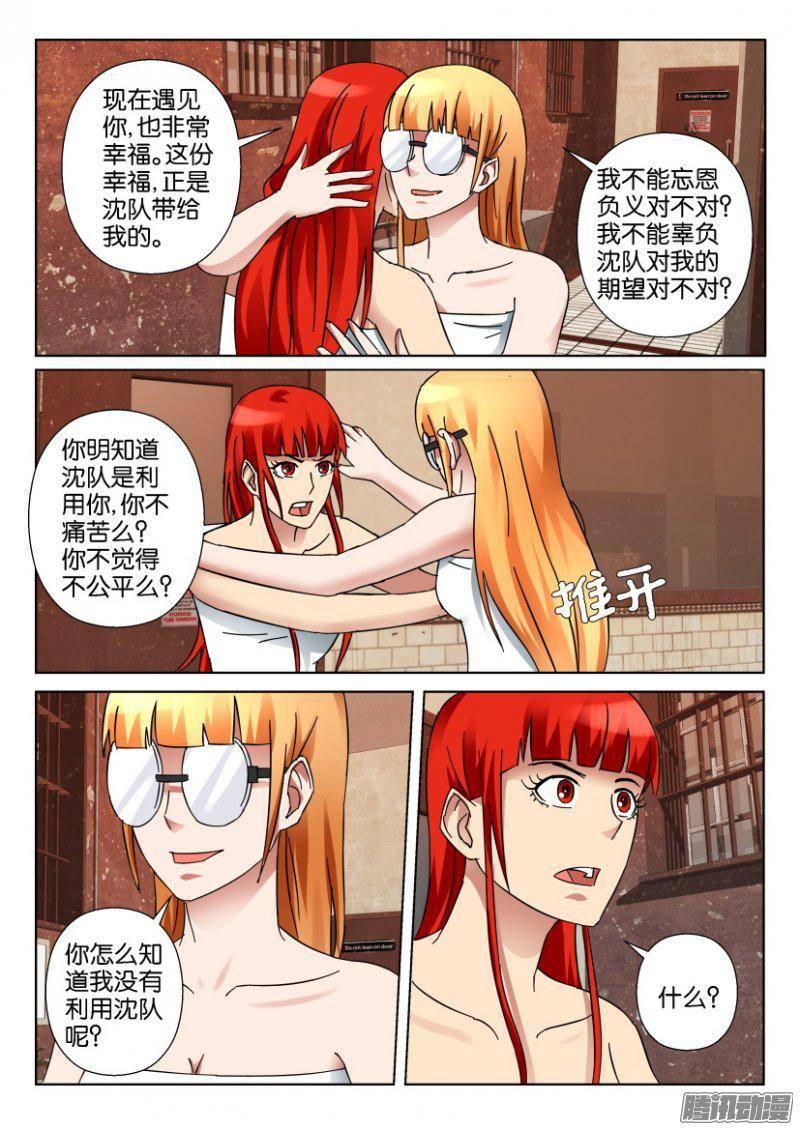 層層驚悚 - 第342回 - 2