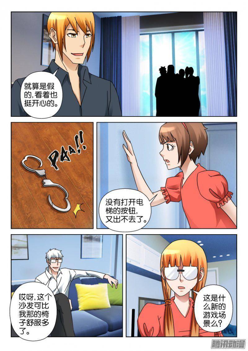 層層驚悚 - 第344回 - 1