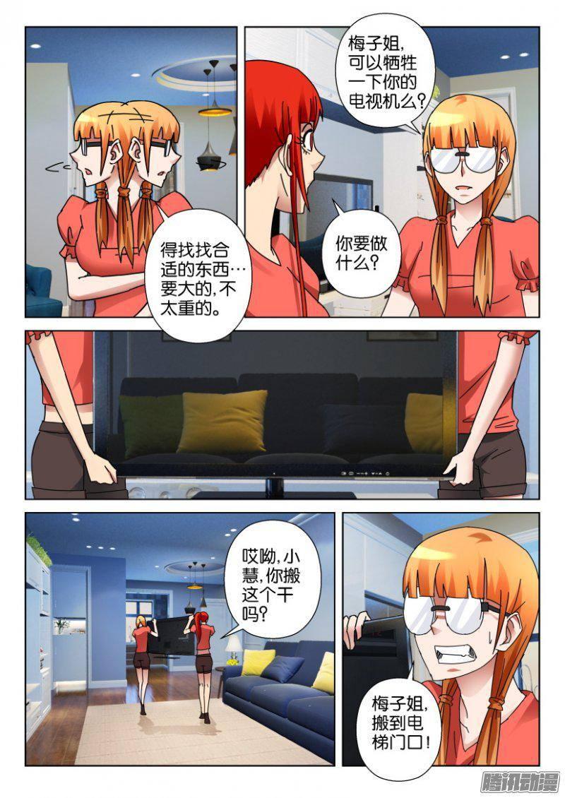 層層驚悚 - 第346回 - 2