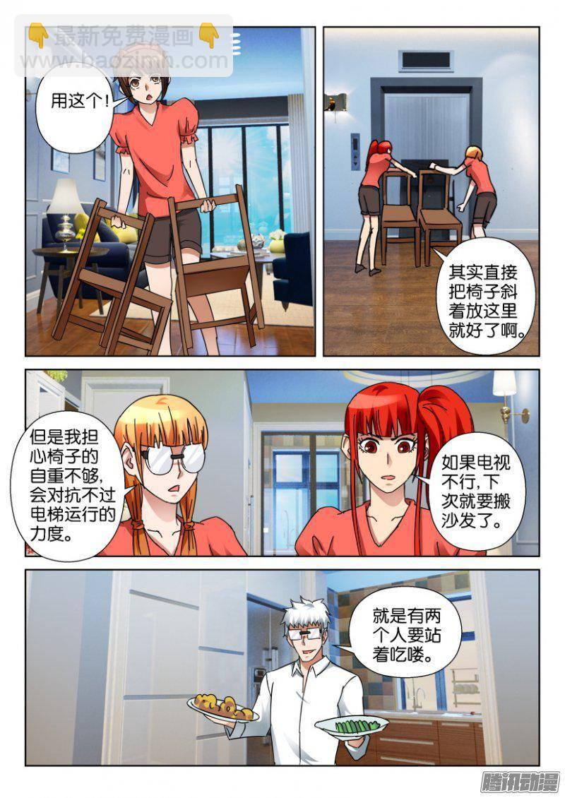 層層驚悚 - 第346回 - 2