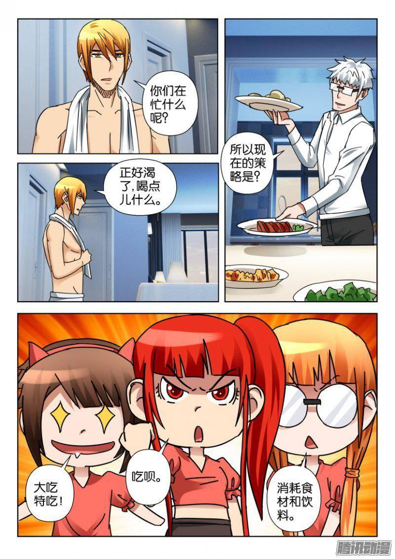 層層驚悚 - 第346回 - 1