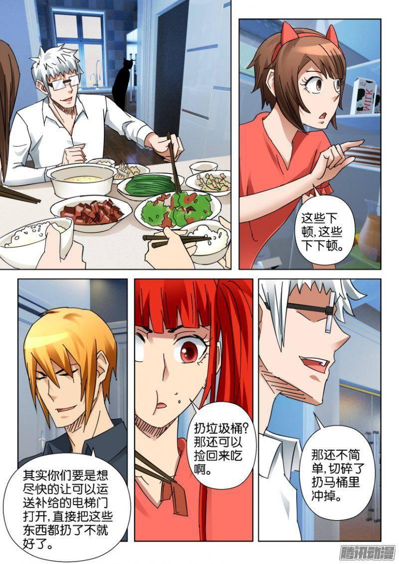 層層驚悚 - 第346回 - 2