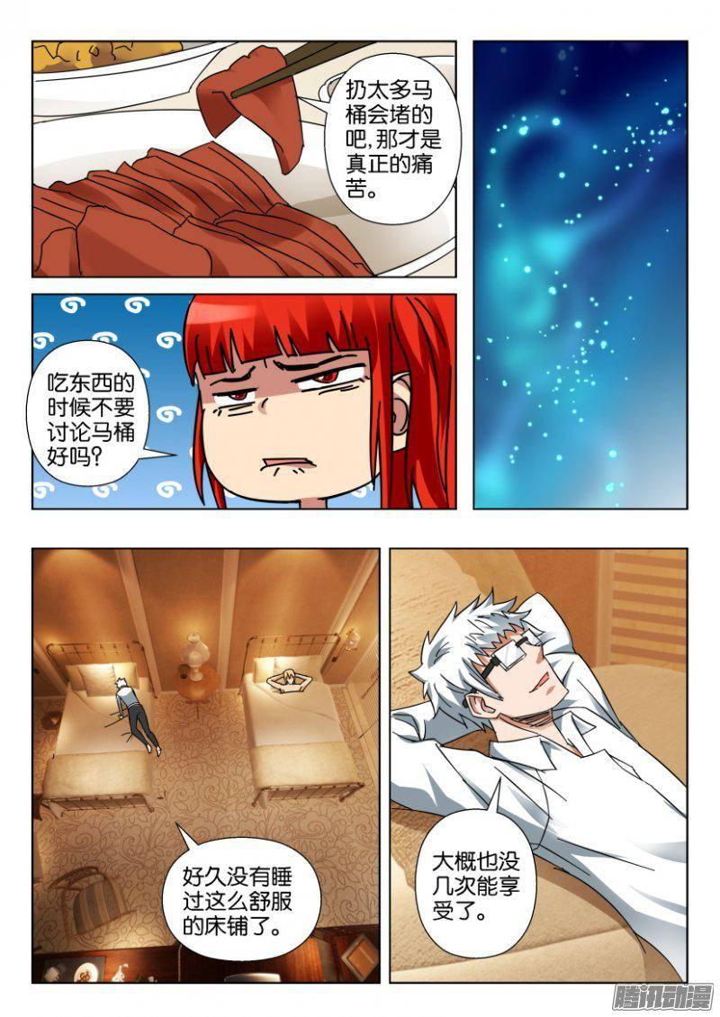 層層驚悚 - 第346回 - 1