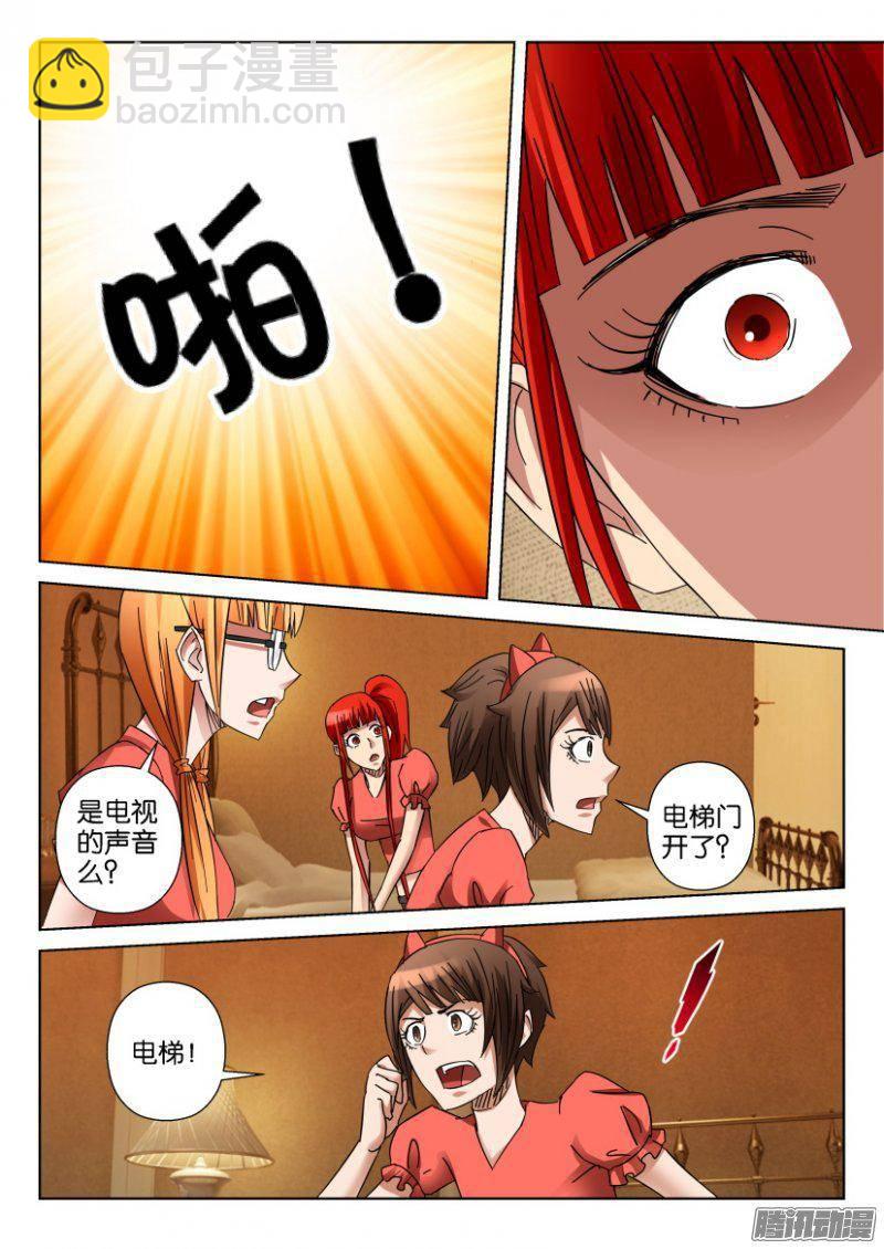 層層驚悚 - 第348回 - 1