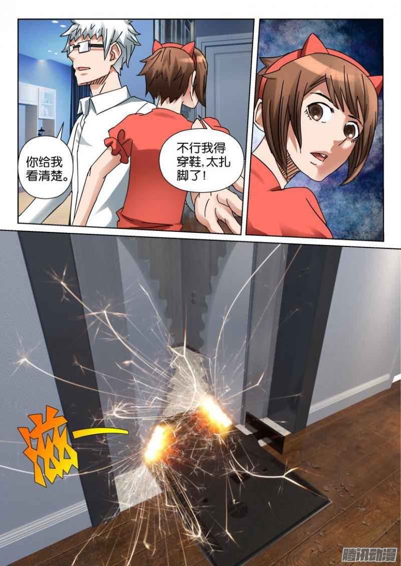 層層驚悚 - 第348回 - 1