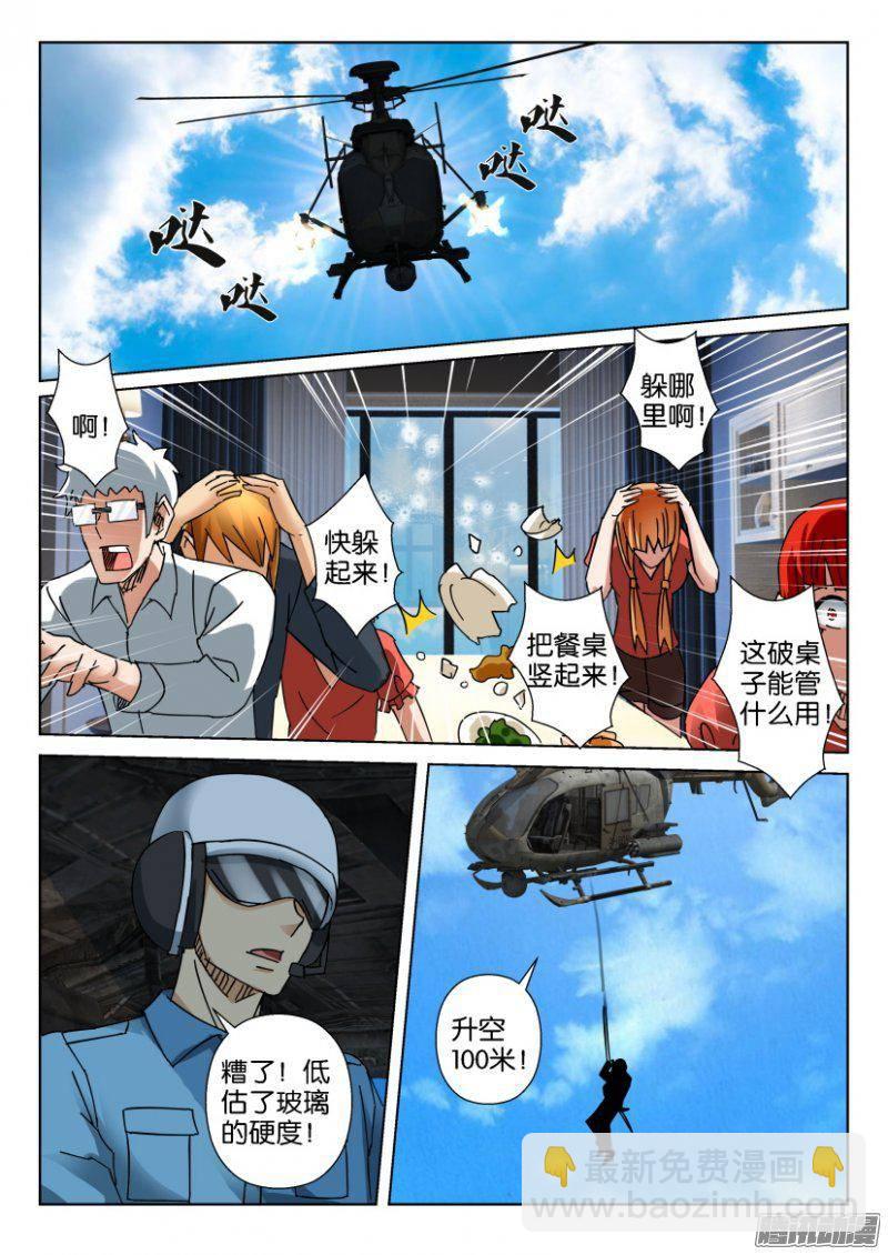 層層驚悚 - 第350回 - 2