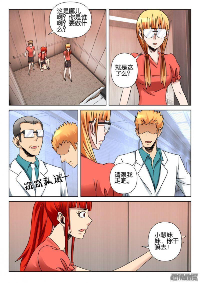 層層驚悚 - 第352回 - 1