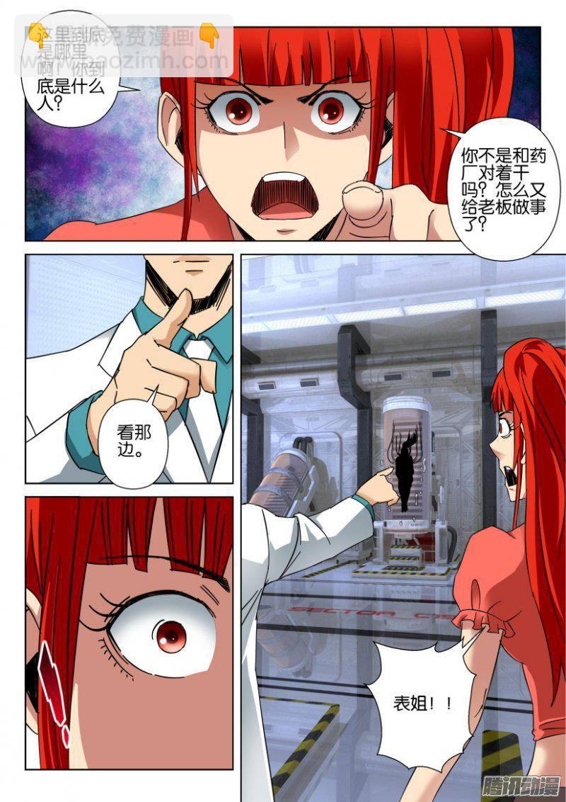 層層驚悚 - 第352回 - 1