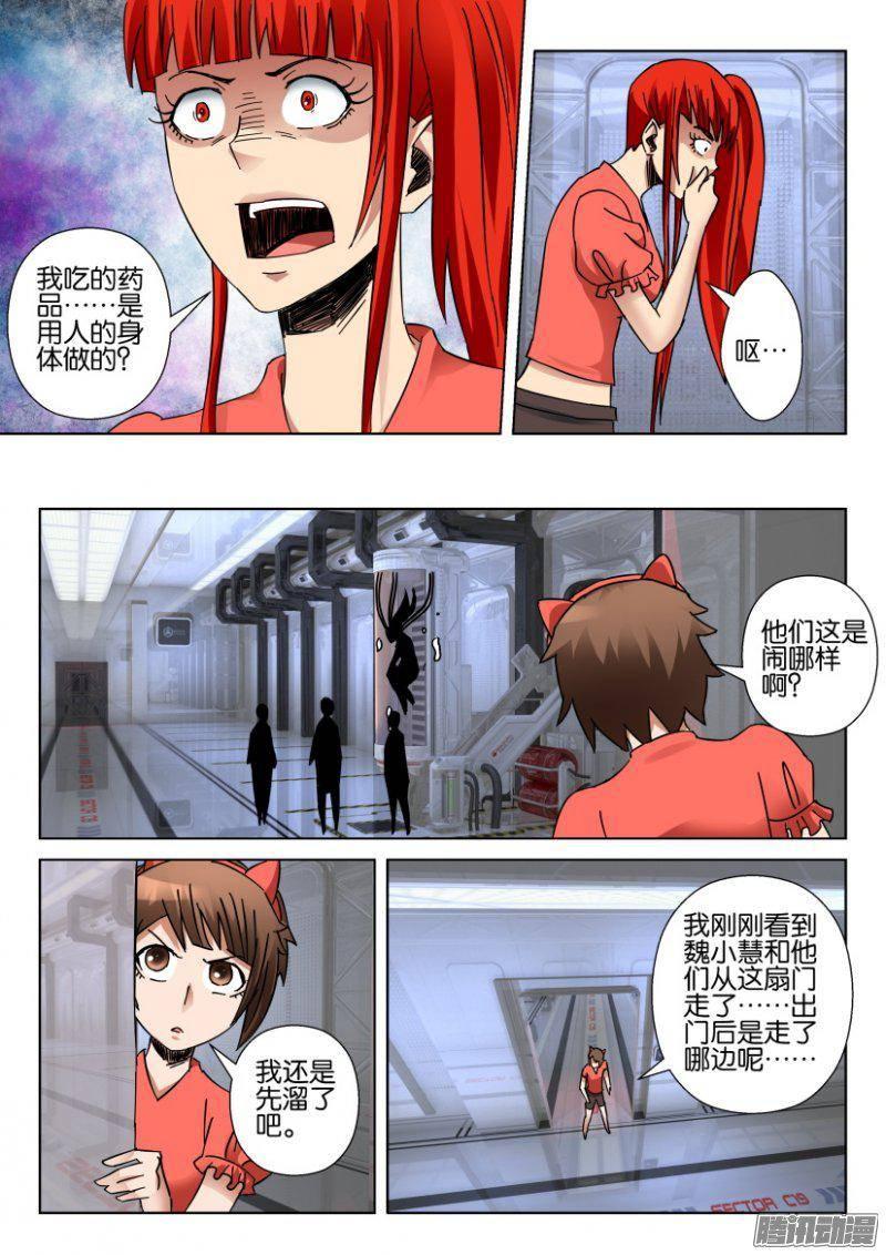 層層驚悚 - 第352回 - 2