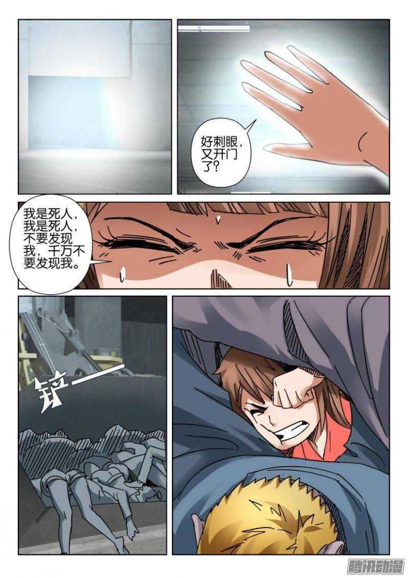 層層驚悚 - 第356回 - 1