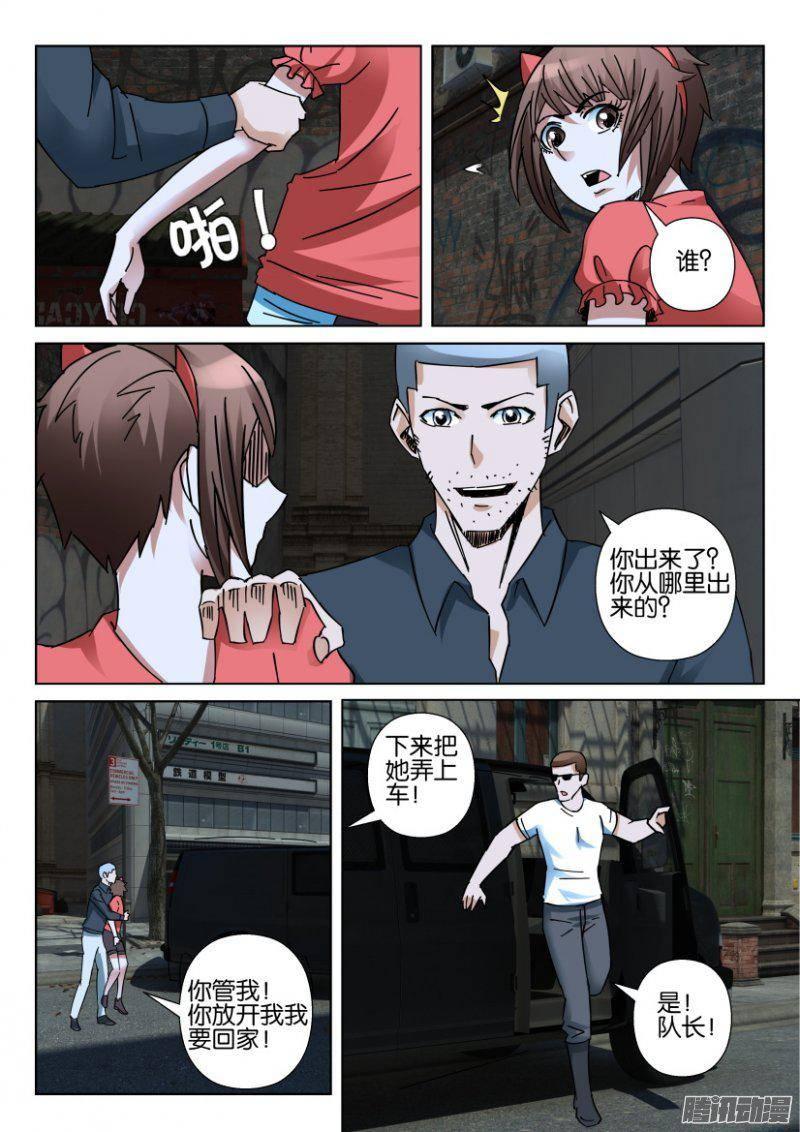 層層驚悚 - 第358回 - 2