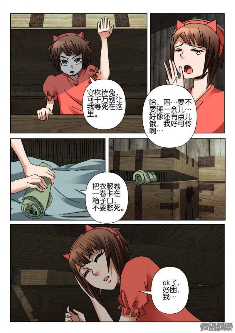 層層驚悚 - 第358回 - 2